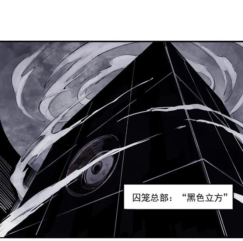 第17话 暗涌（1） 第7页