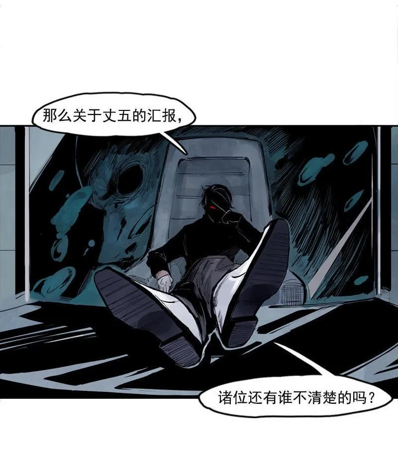 第17话 暗涌（1） 第8页