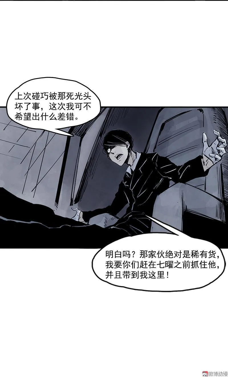 第17话 暗涌（1） 第13页