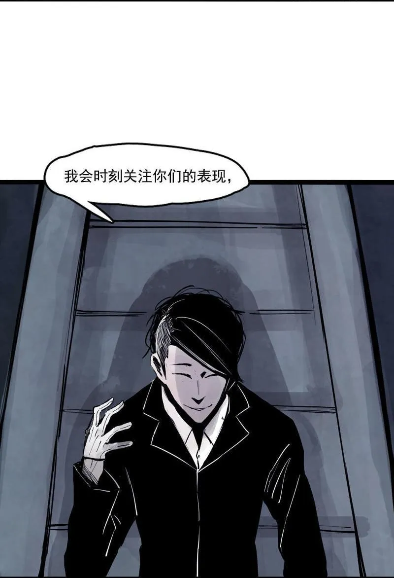 第17话 暗涌（1） 第17页