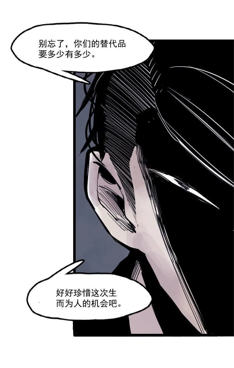 第17话 暗涌（1） 第19页