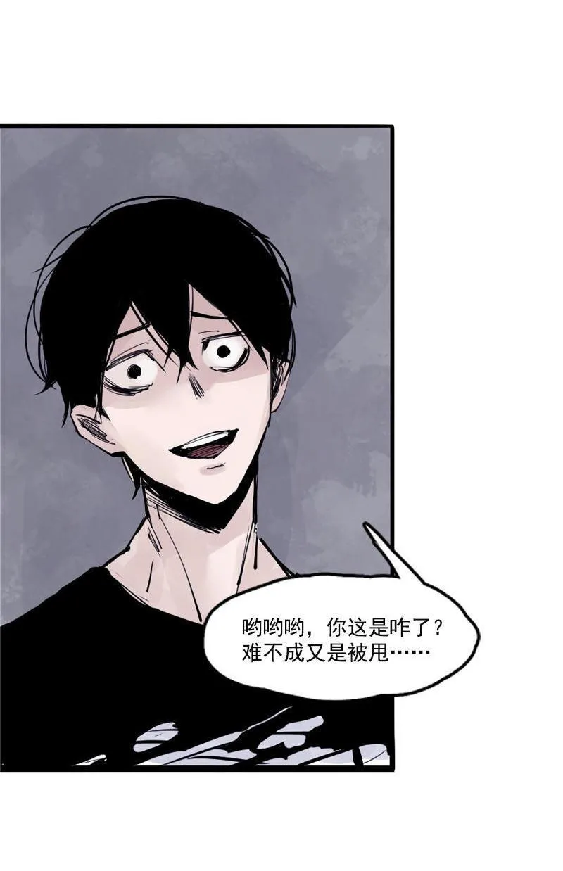 第17话 暗涌（1） 第24页