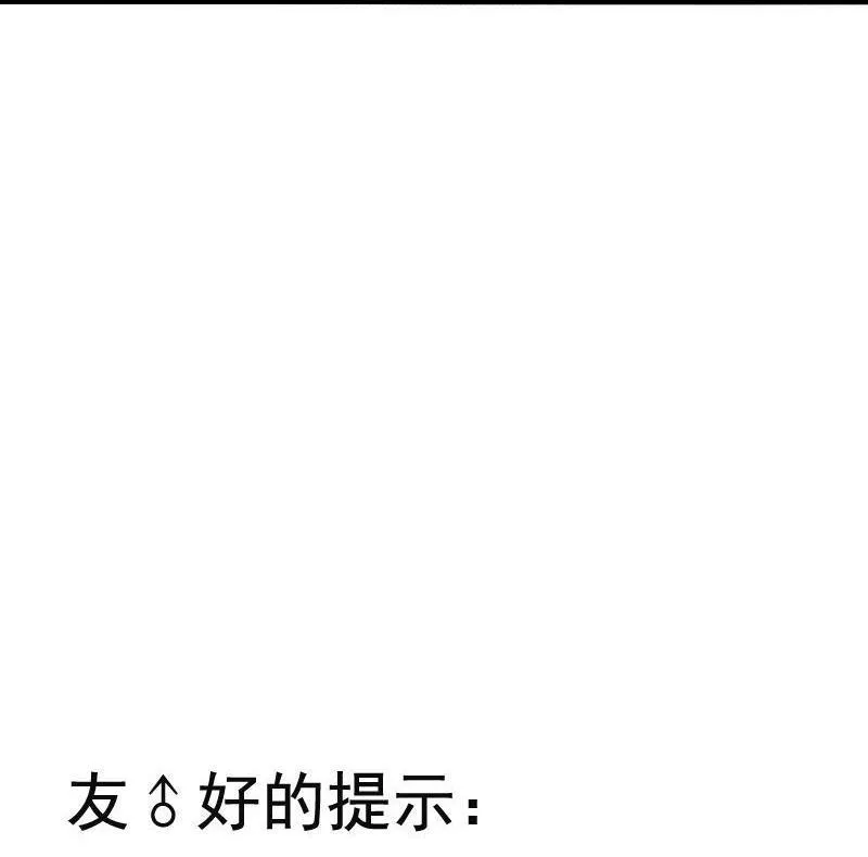 第17话 暗涌（1） 第34页