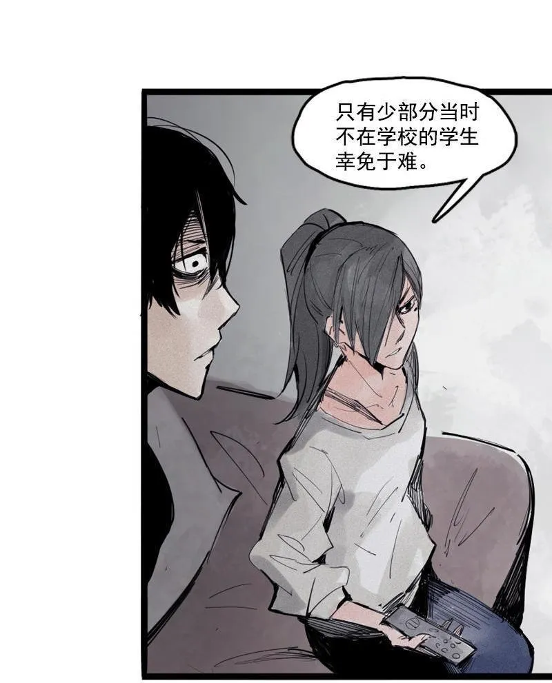 第17话 暗涌（2） 第4页