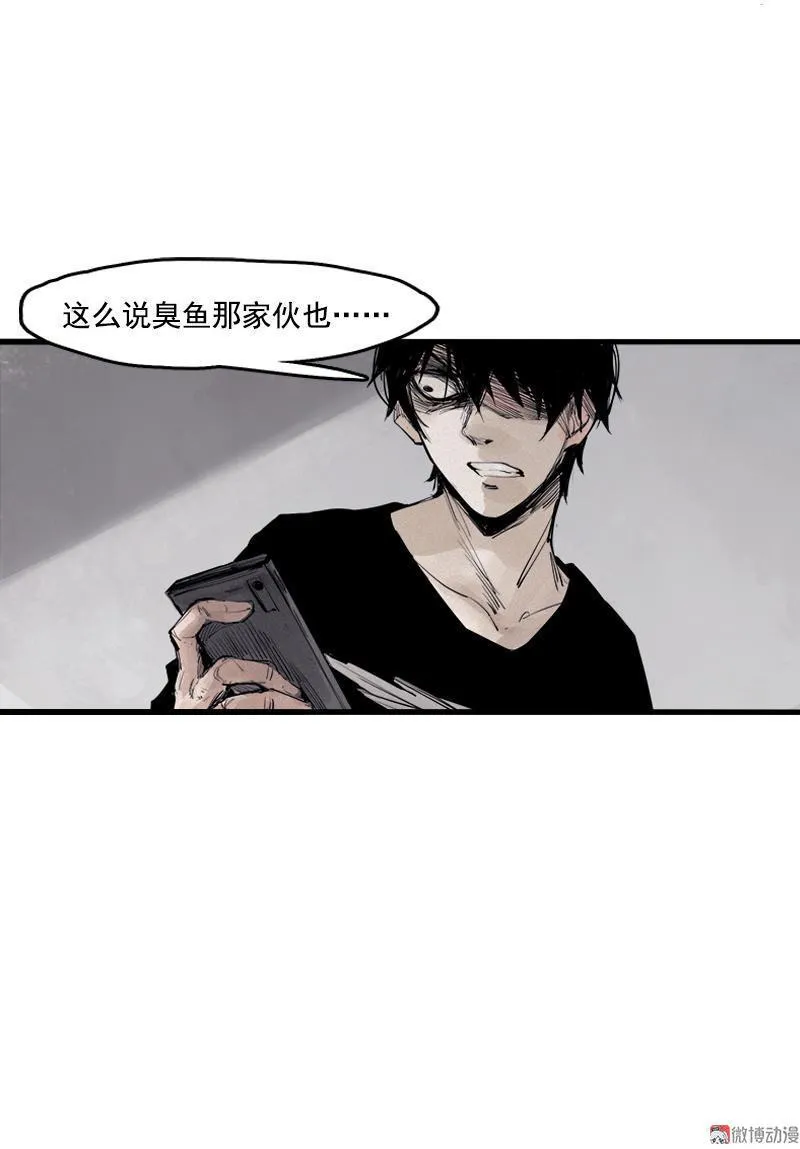 第17话 暗涌（2） 第5页