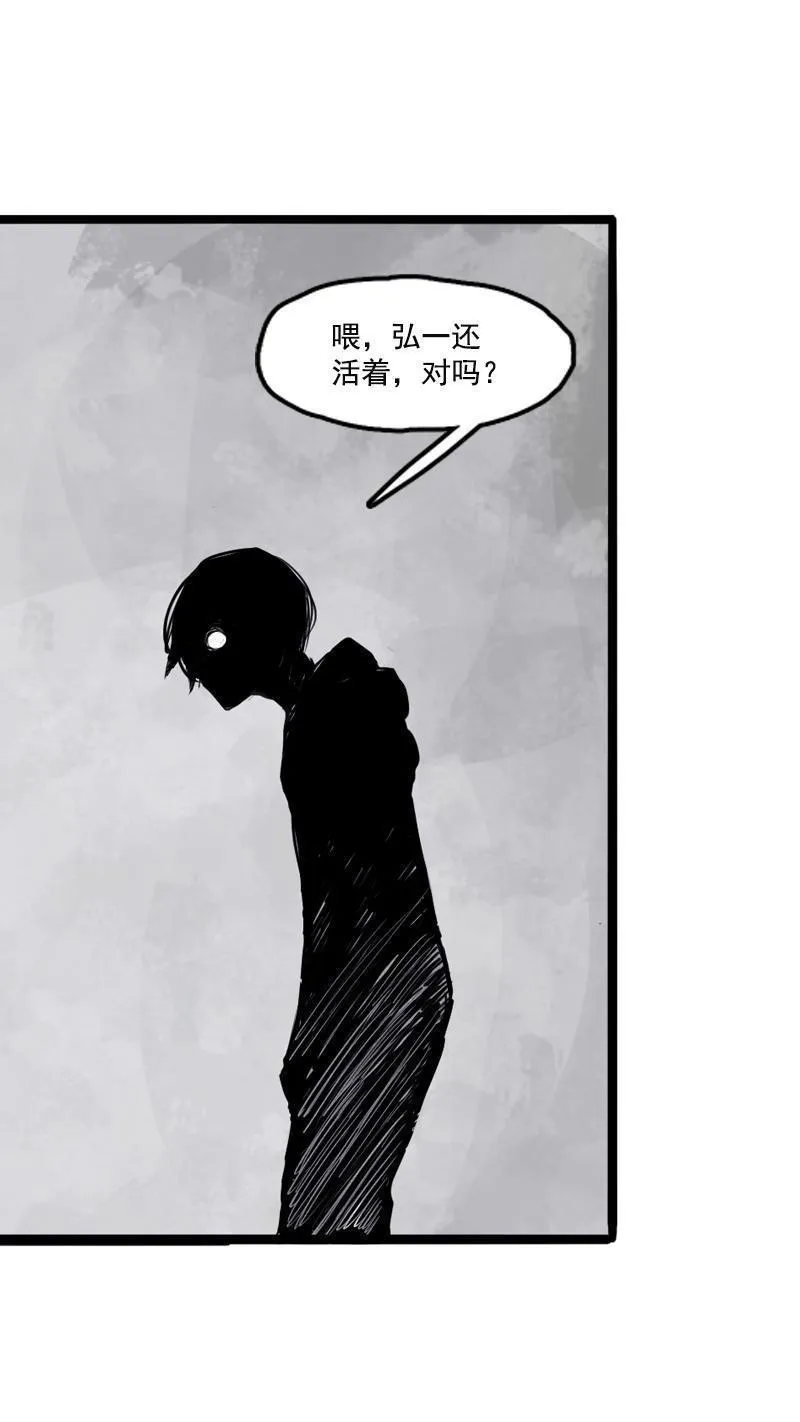 第17话 暗涌（2） 第10页