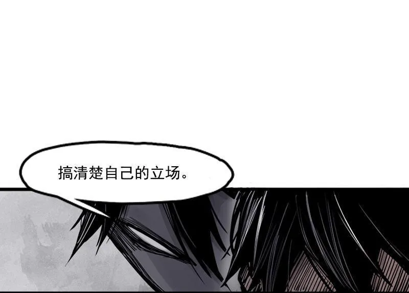 第17话 暗涌（2） 第13页