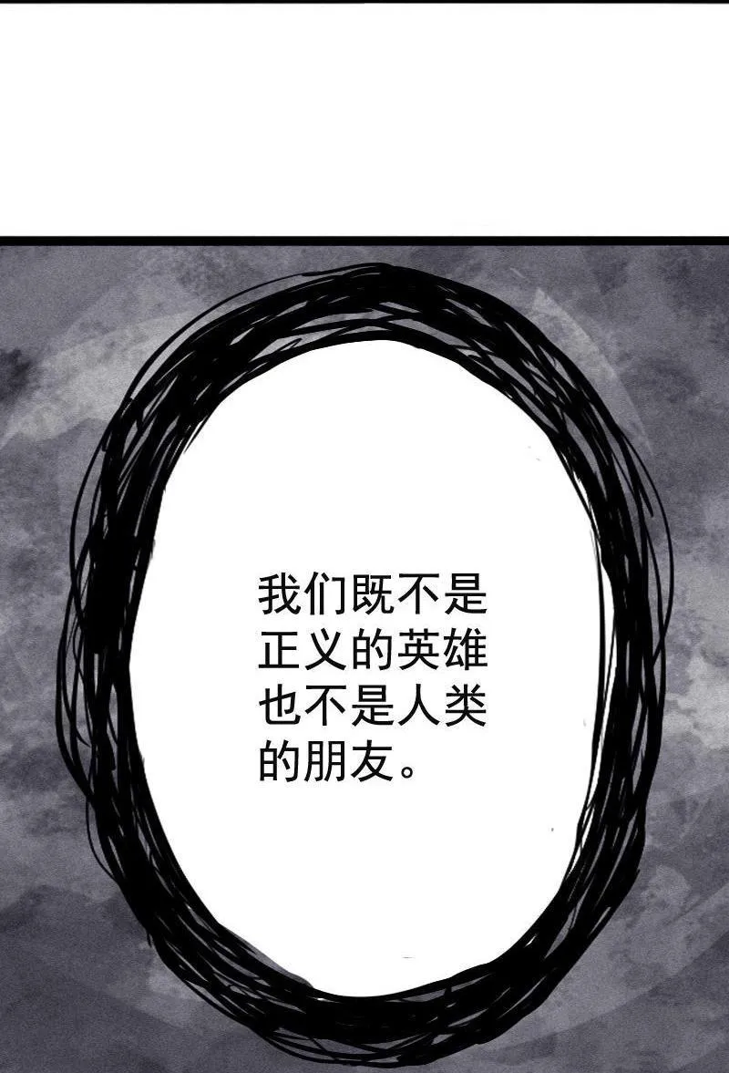 第17话 暗涌（2） 第14页