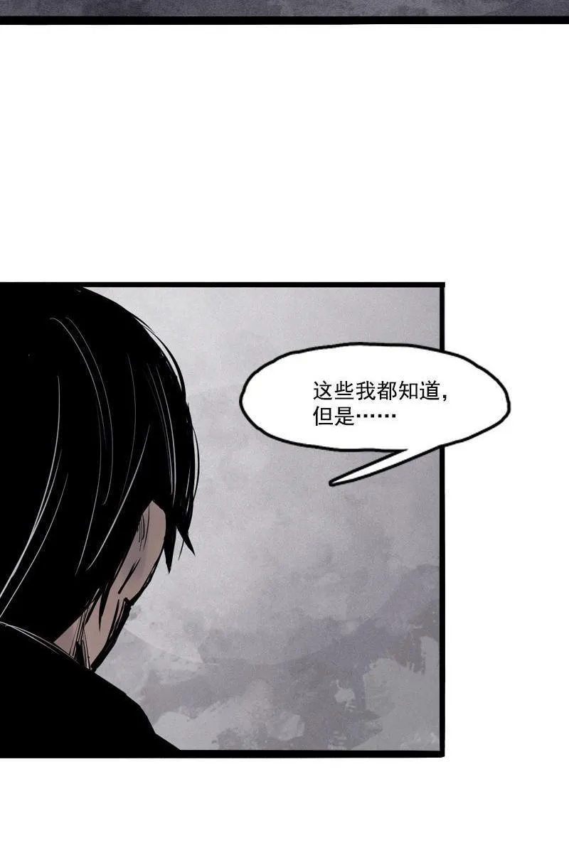 第17话 暗涌（2） 第15页