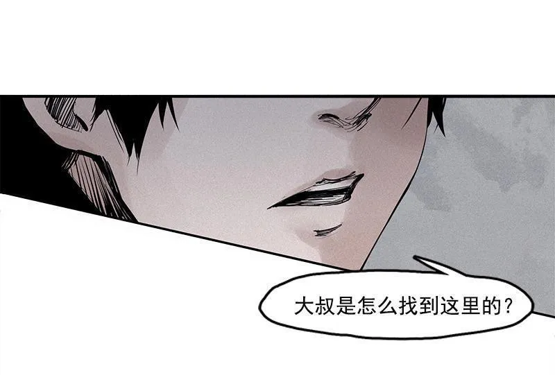 第18话 接触（1） 第2页