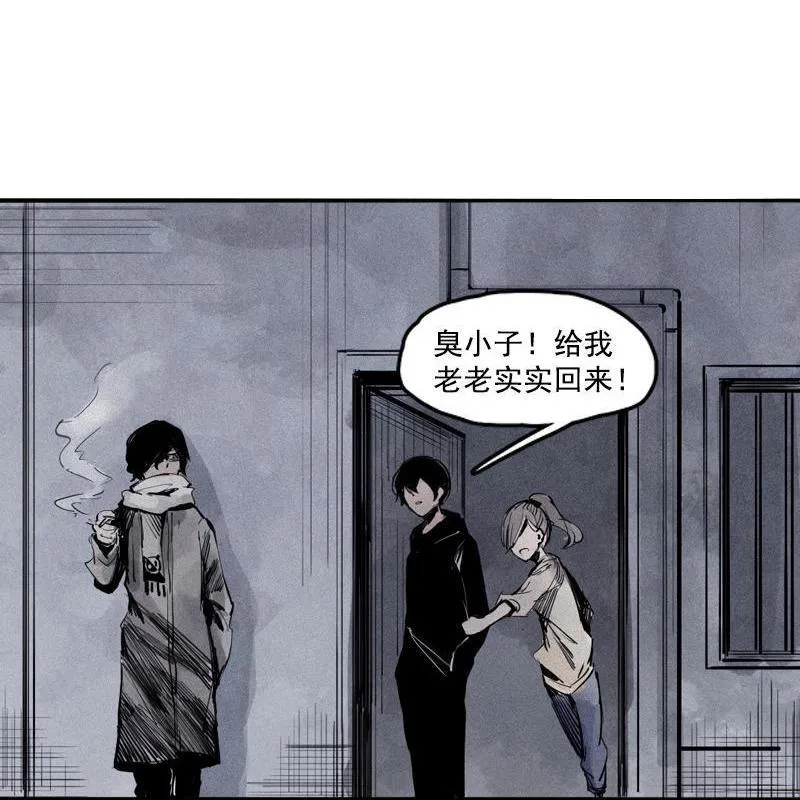 第18话 接触（1） 第4页