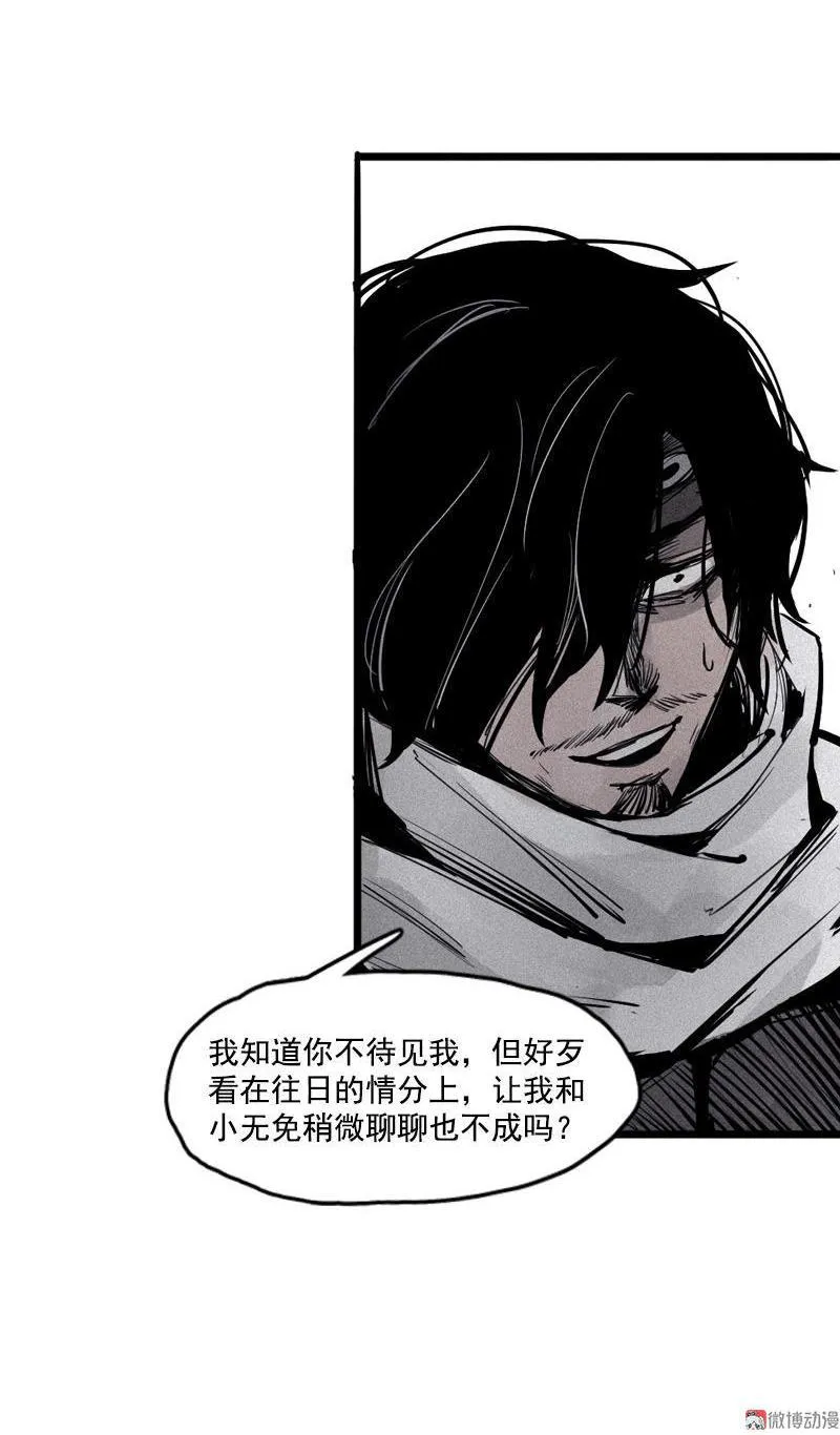 第18话 接触（1） 第12页