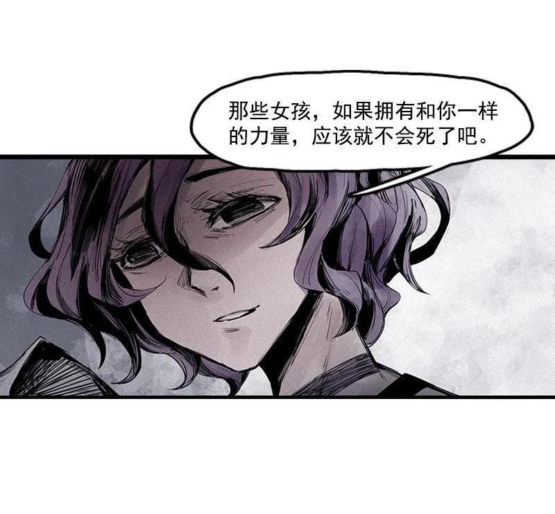 第18话 接触（1） 第26页