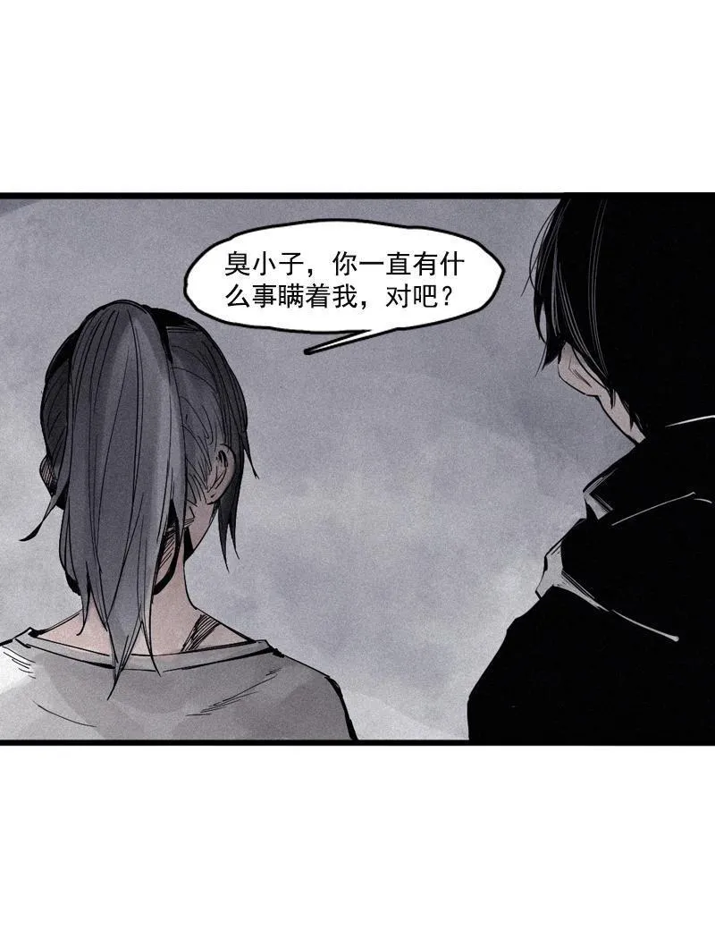 第18话 接触（2） 第2页