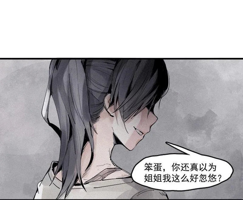 第18话 接触（2） 第4页