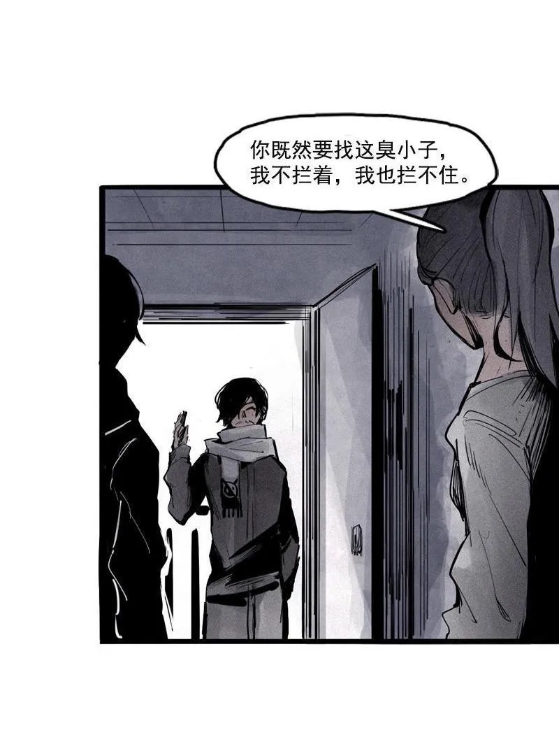 第18话 接触（2） 第8页