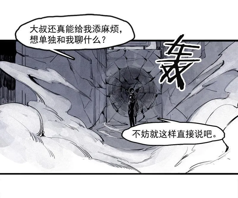 第18话 接触（2） 第15页