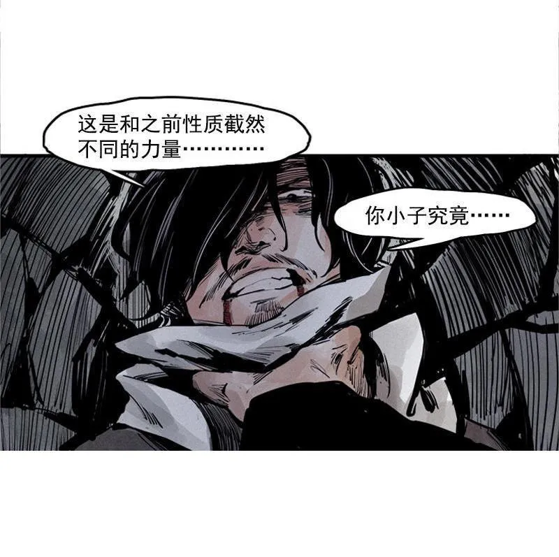 第18话 接触（2） 第17页