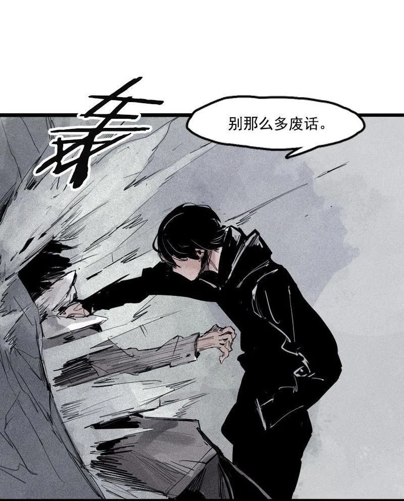 第18话 接触（2） 第18页