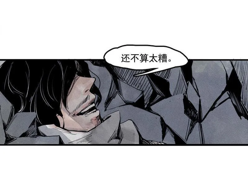 第18话 接触（2） 第22页