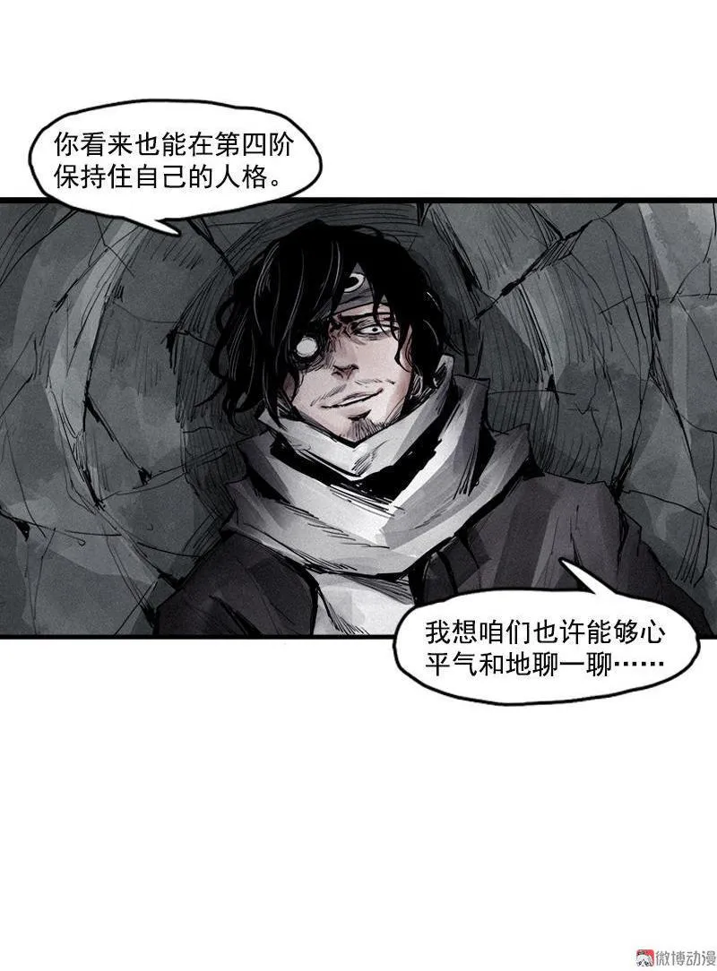 第18话 接触（2） 第23页
