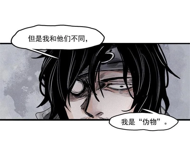 第18话 接触（2） 第26页