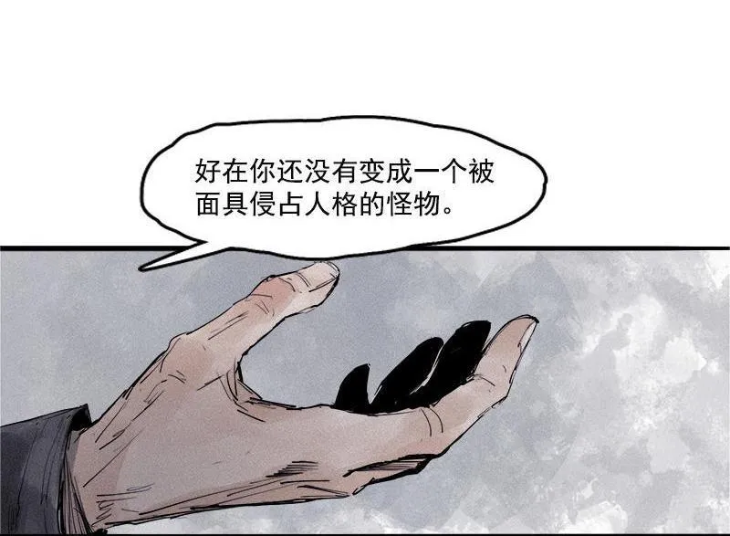 第18话 接触（2） 第30页