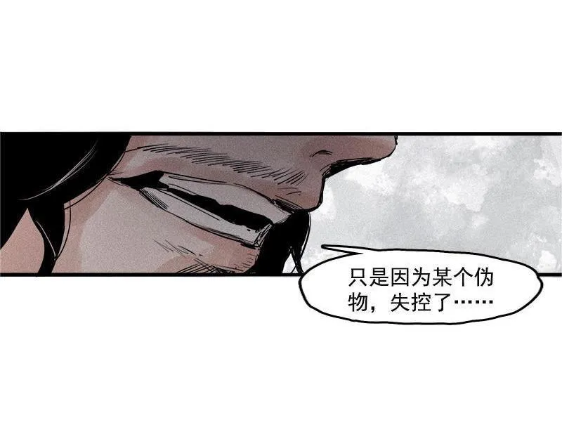 第18话 接触（2） 第38页