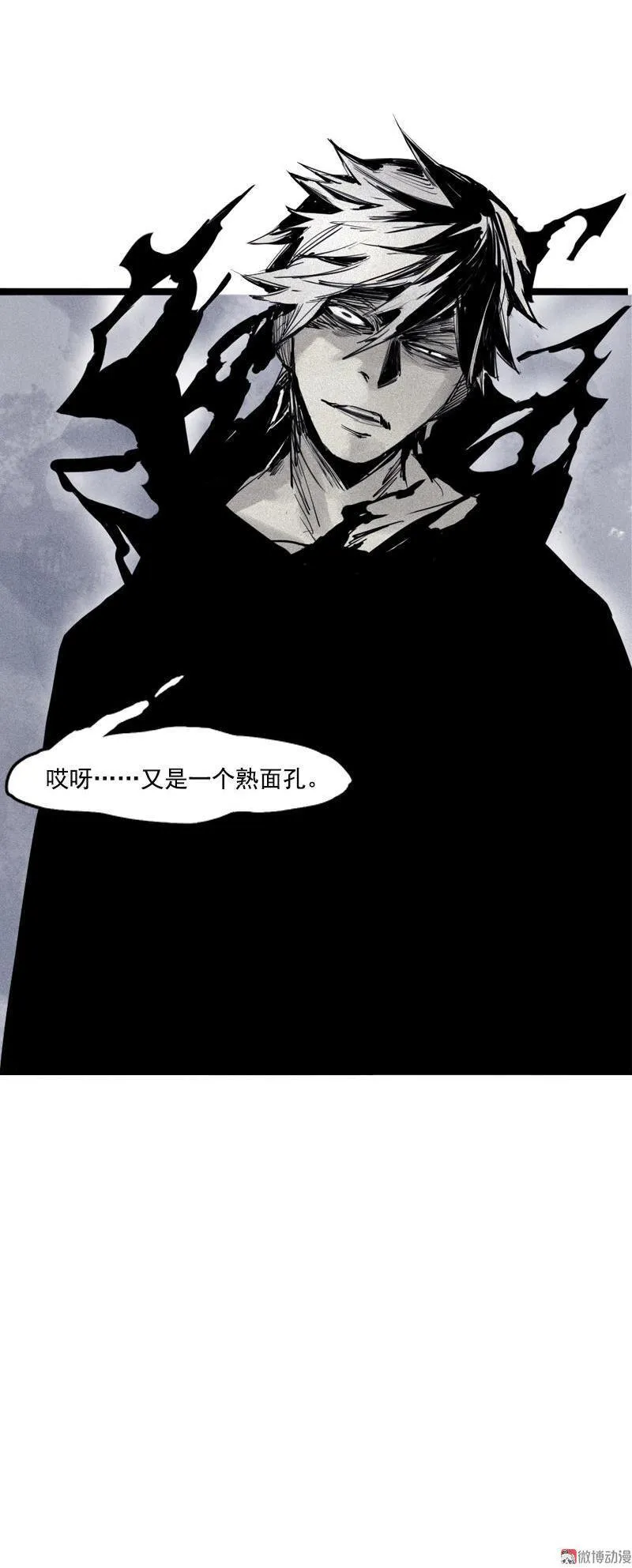 第18话 接触（2） 第43页