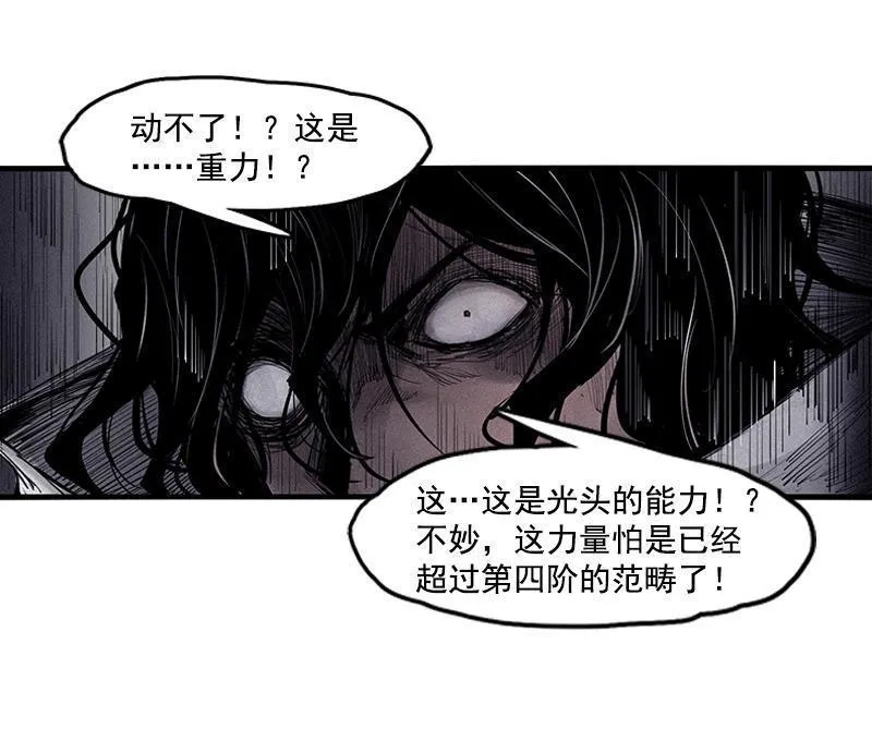 第19话 乱流（1） 第37页