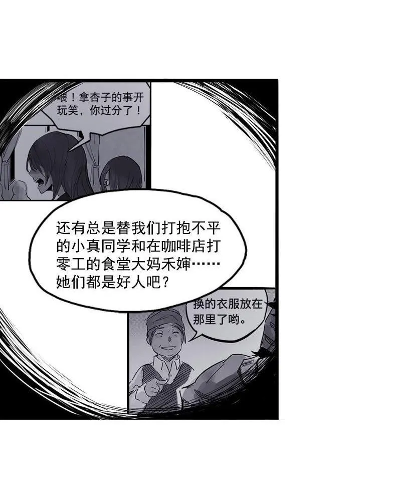 第19话 乱流（1） 第40页