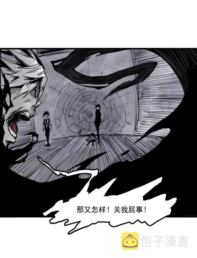 第19话 乱流（1） 第43页