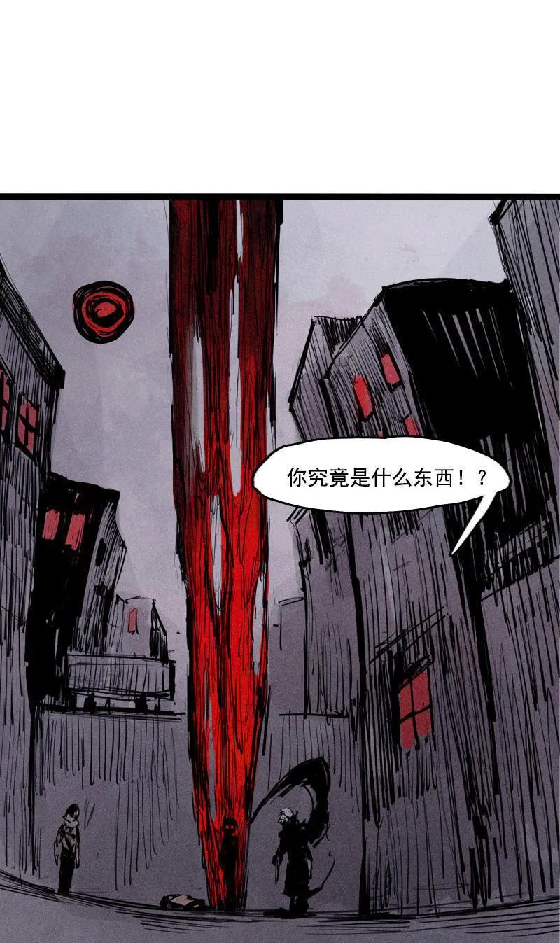 第19话 乱流（2） 第3页