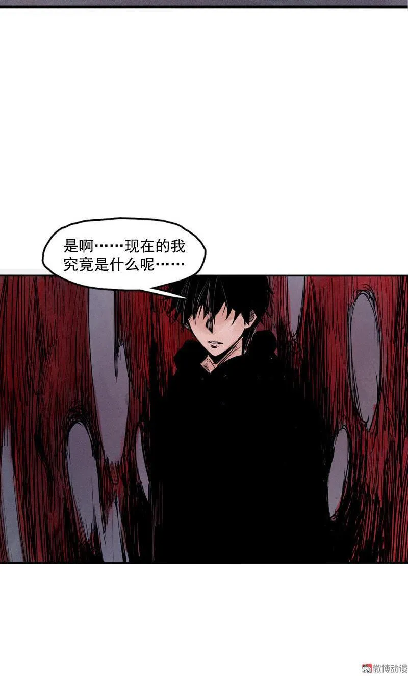 第19话 乱流（2） 第4页