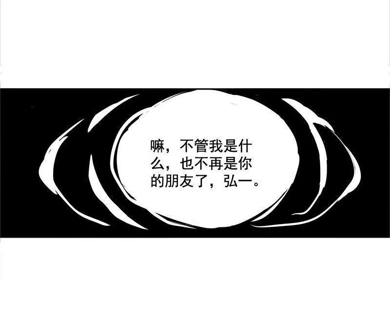 第19话 乱流（2） 第6页