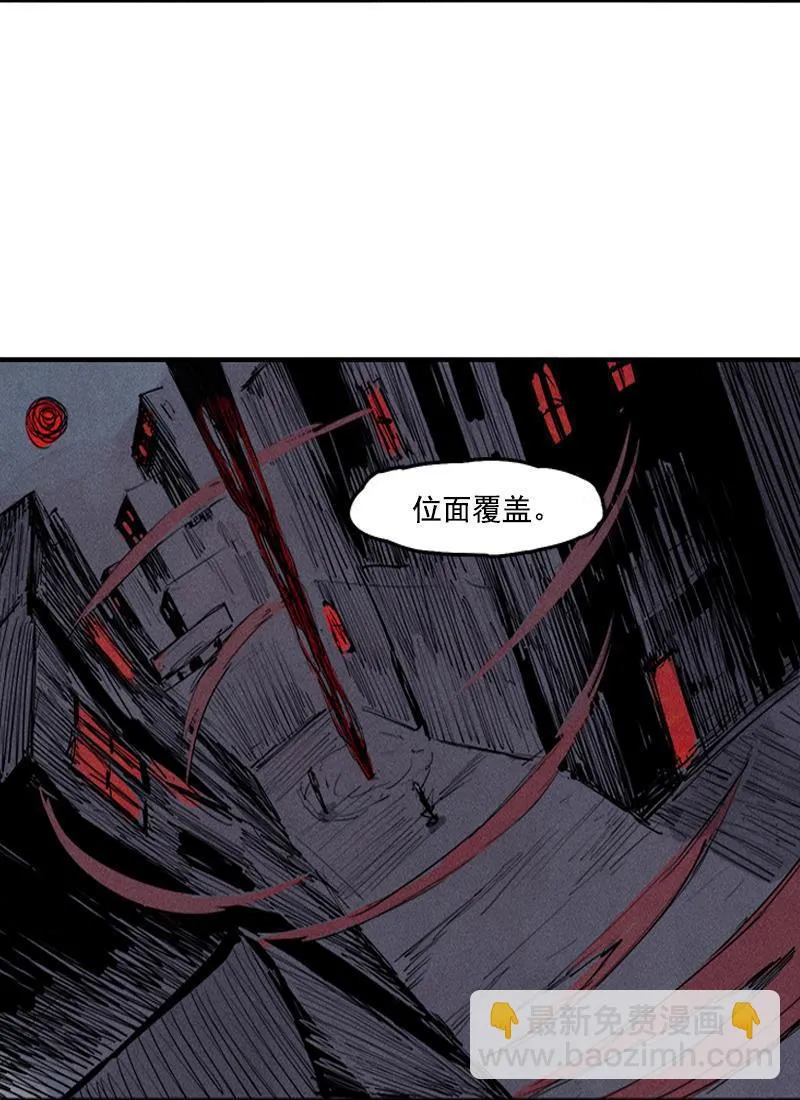 第19话 乱流（2） 第8页