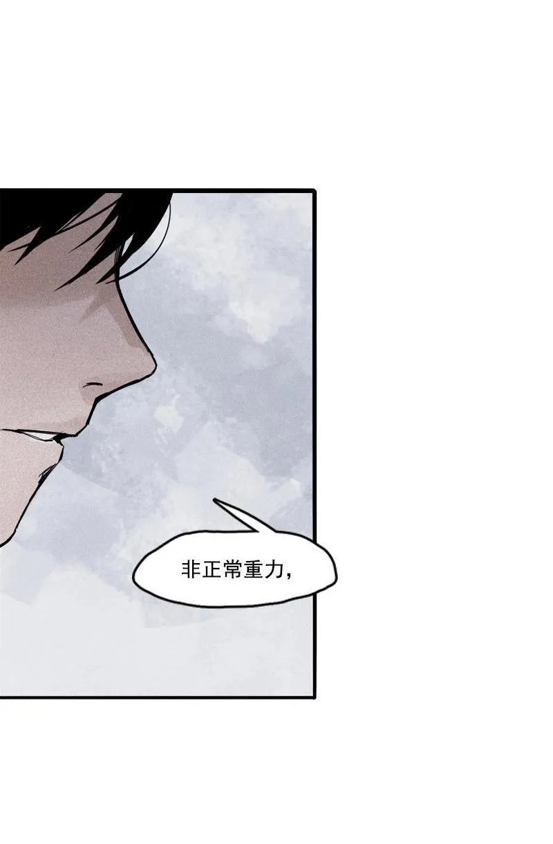 第19话 乱流（2） 第28页