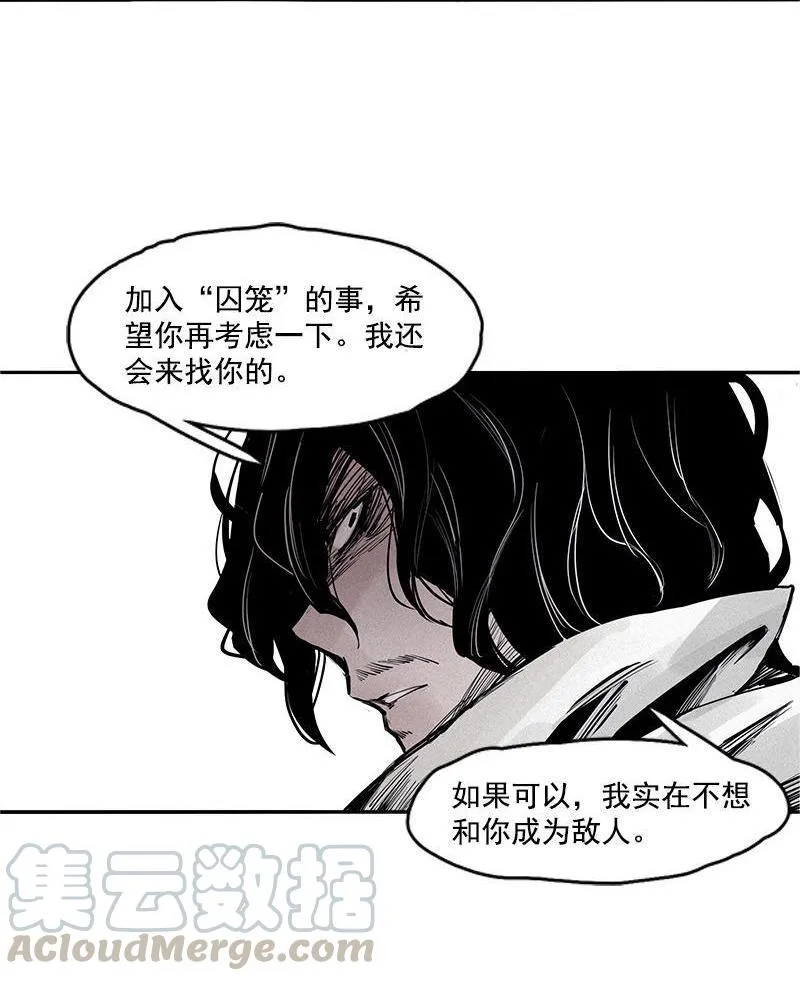 第19话 乱流（2） 第41页