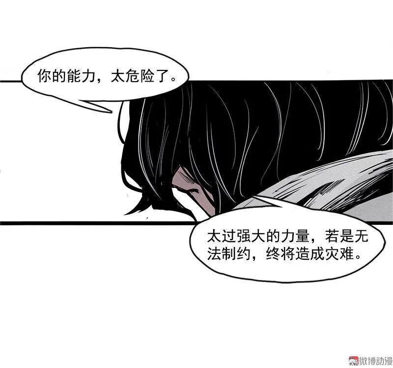 第19话 乱流（2） 第42页