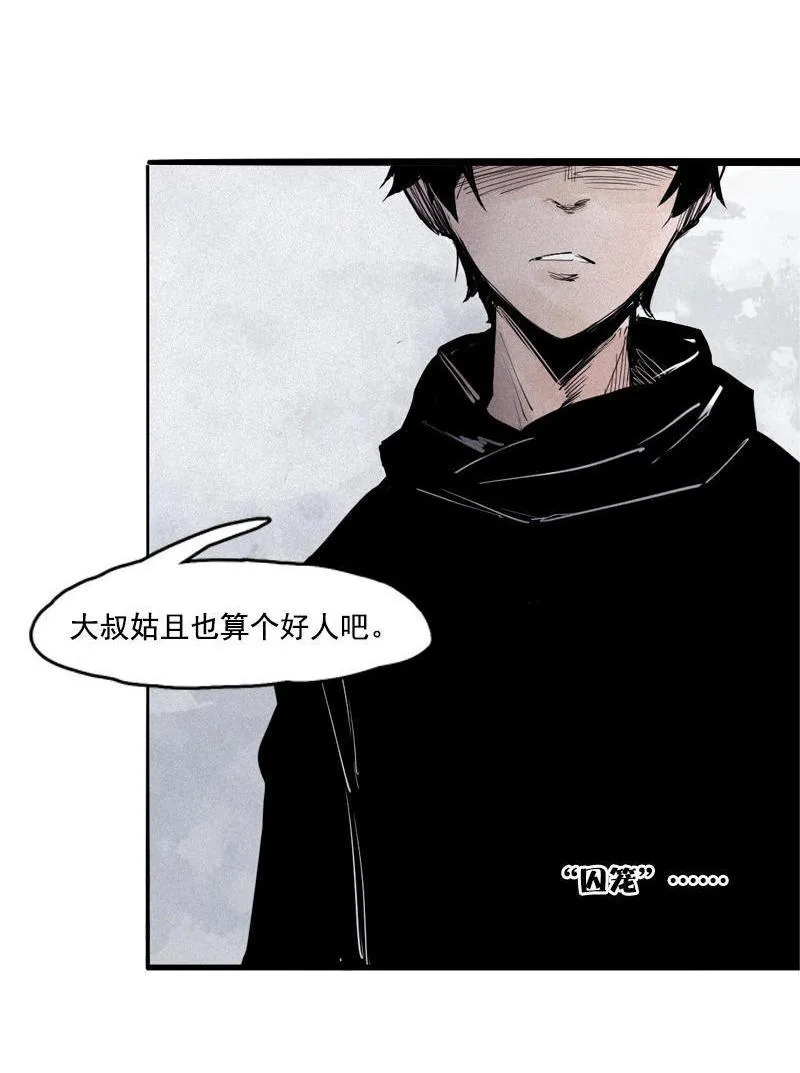 第19话 乱流（2） 第44页