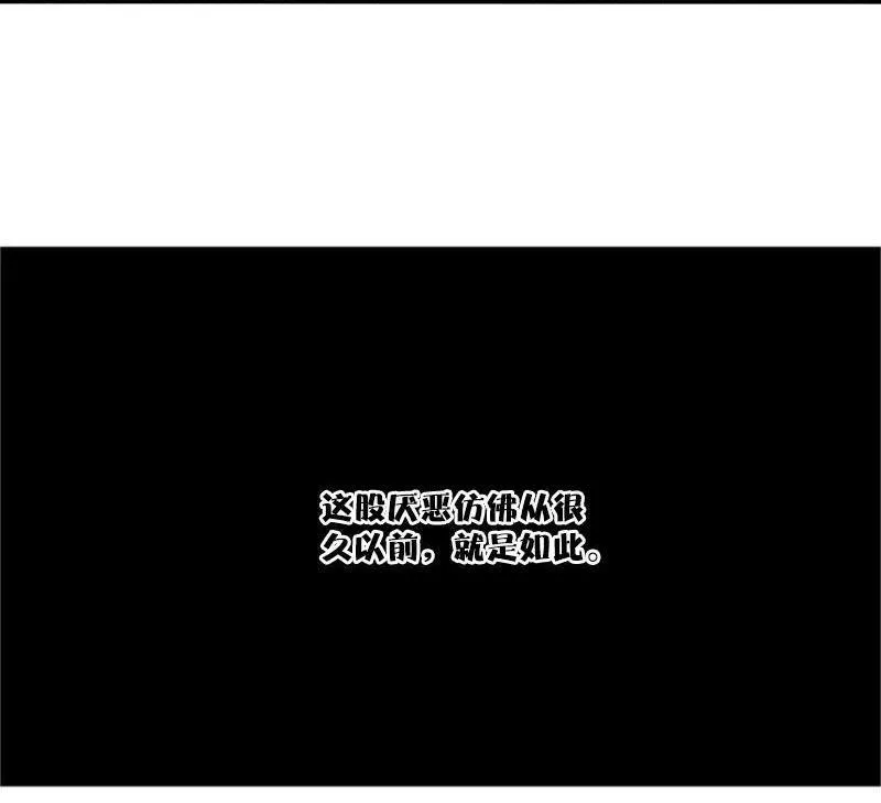 第19话 乱流（2） 第46页