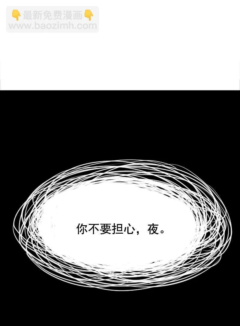 第20话 不甘（1） 第26页