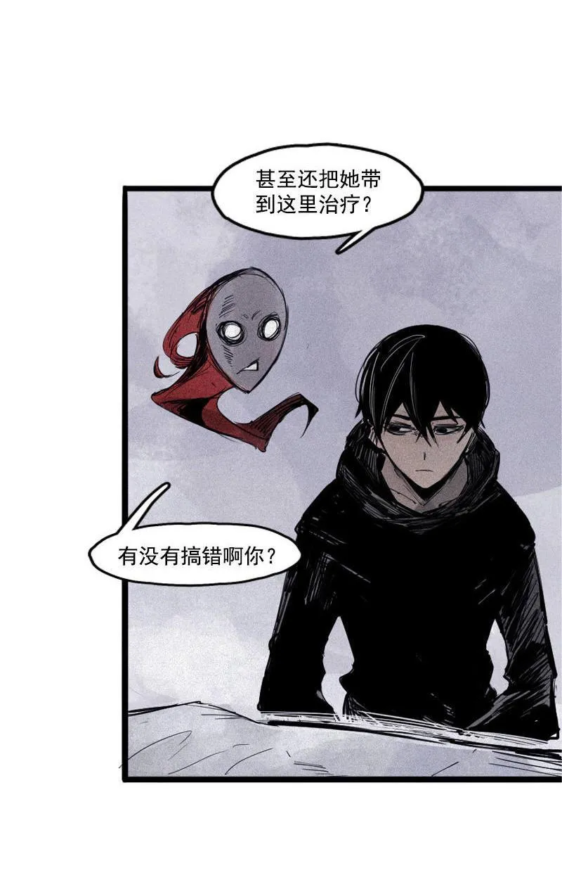 第20话 不甘（2） 第5页