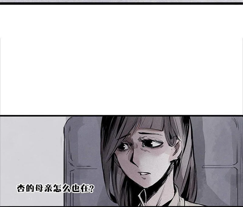 第20话 不甘（2） 第20页