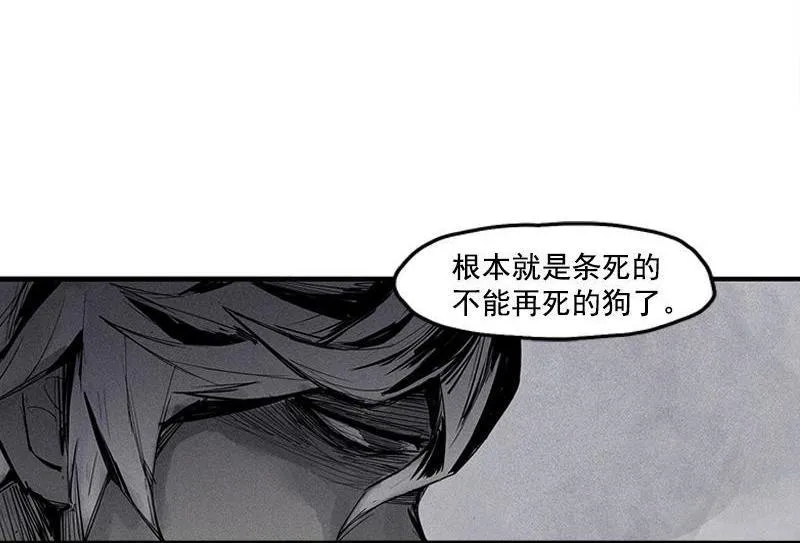 第20话 不甘（2） 第25页