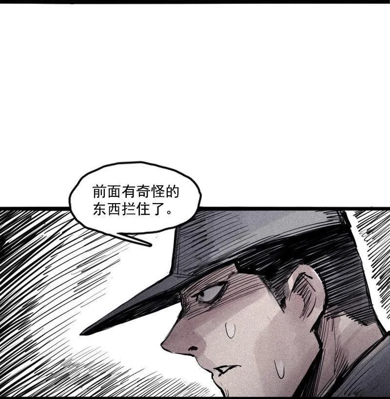 第20话 不甘（2） 第30页