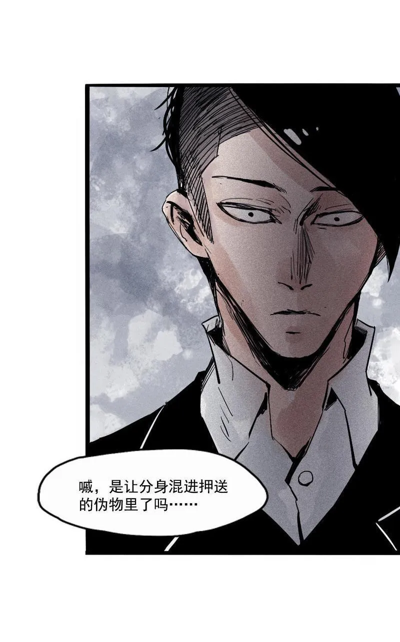 第21话 好久不见（1） 第3页