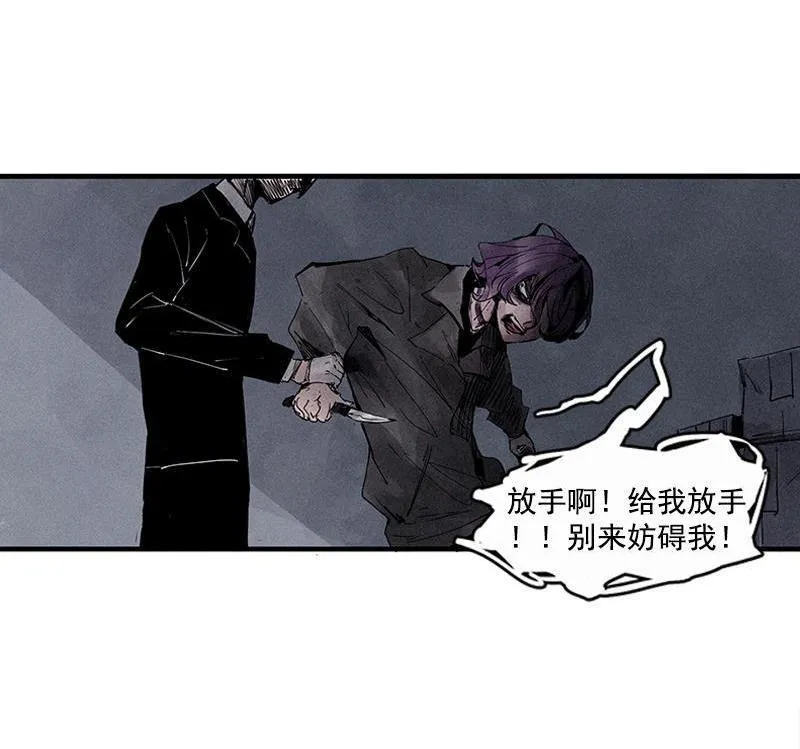 第21话 好久不见（1） 第4页