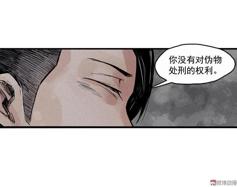 第21话 好久不见（1） 第5页