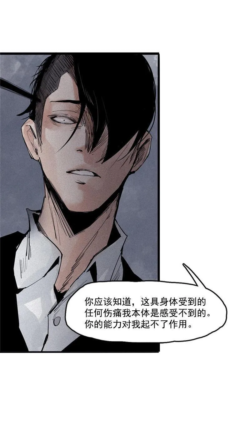 第21话 好久不见（1） 第10页